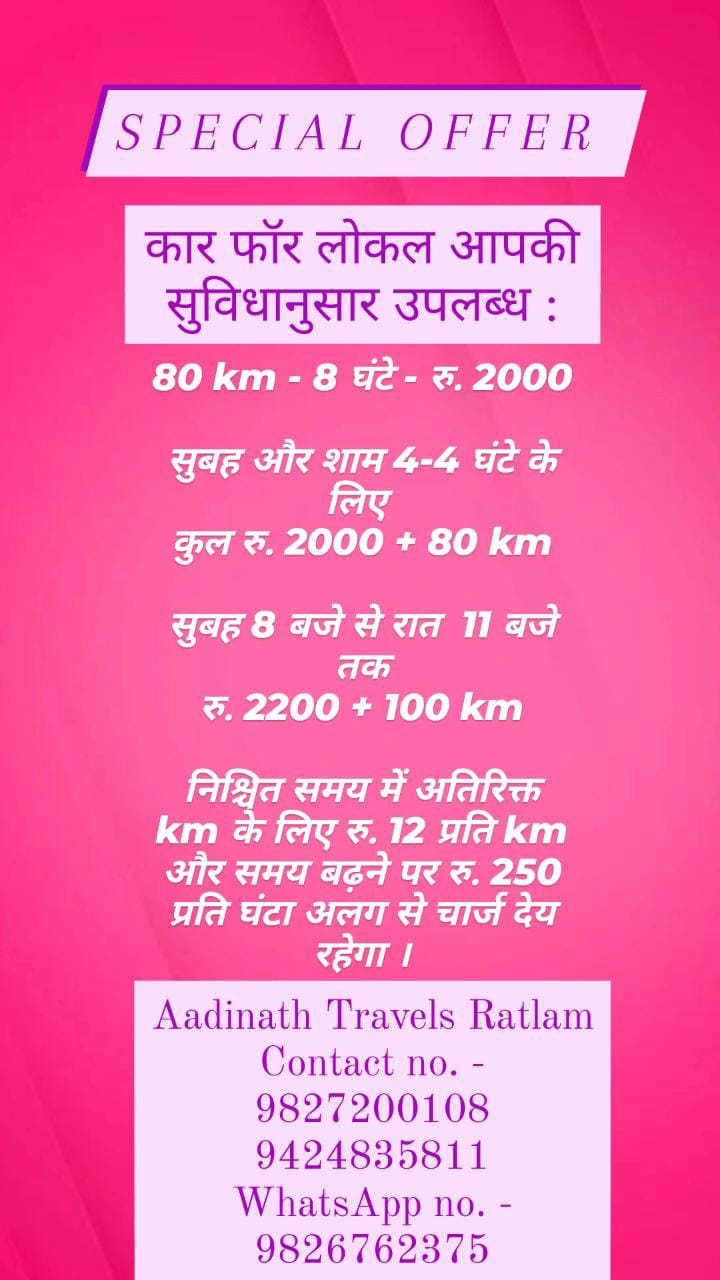 Aadinath Travel MP to Gujrat